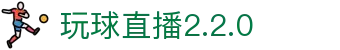 比分走势分析站_即时赛况追踪、技术统计与联赛数据观察